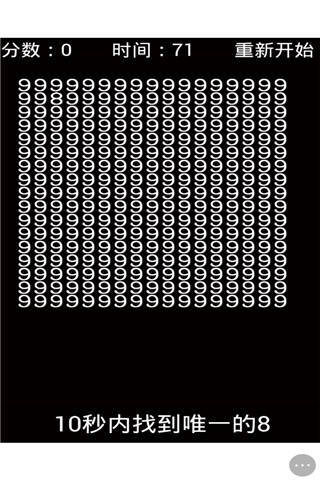 【精品游戏合集】找茬游戏推荐,考考你的眼力!